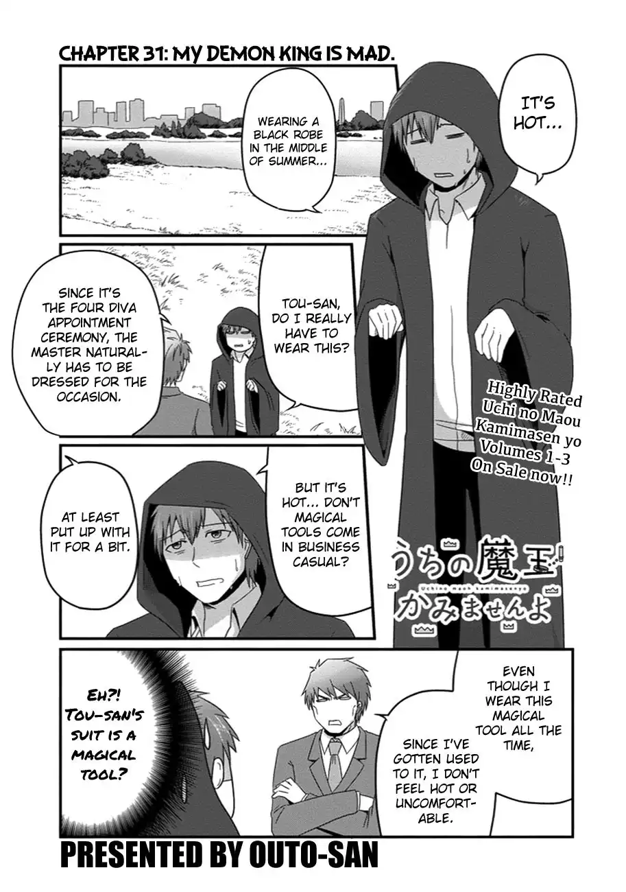 Uchi no Maou Kamimasen yo Chapter 31 2